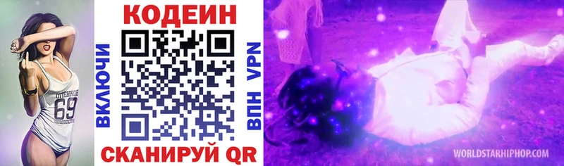 Купить где  Павловский Посад  Кодеин напиток Lean (лин) 