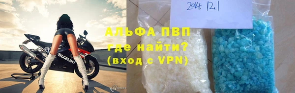 мяу мяу кристалл Арсеньев