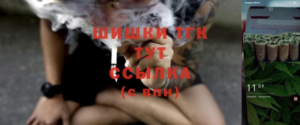 мяу мяу кристалл Арсеньев