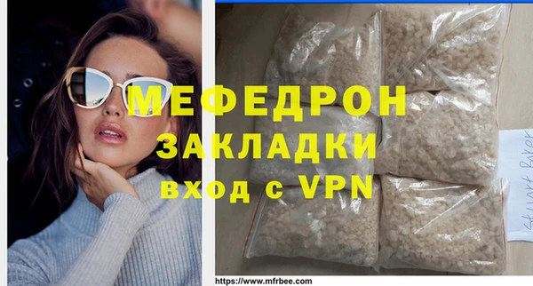мяу мяу кристалл Арсеньев