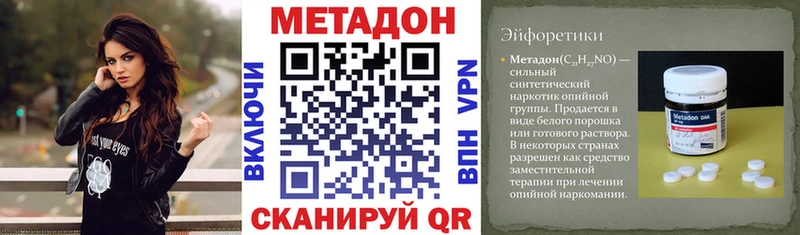 Купить закладки  Павловский Посад  Метадон VHQ 