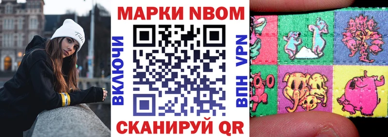 Купить  Павловский Посад  Наркотические марки 1,8мг 